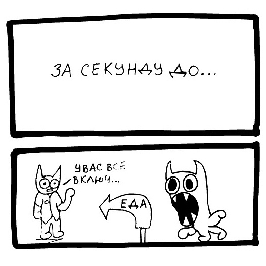Комикс ДЕМОНЫ XXI ВЕКА: выпуск №12