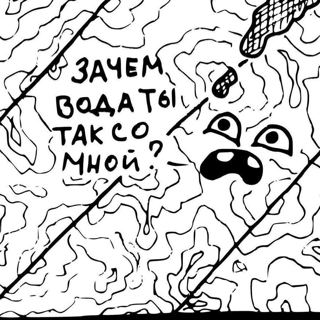 Комикс ДЕМОНЫ XXI ВЕКА: выпуск №91