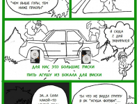 Превью выпуска №24
