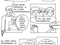 Превью выпуска №39