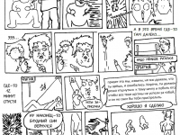 Превью выпуска №40