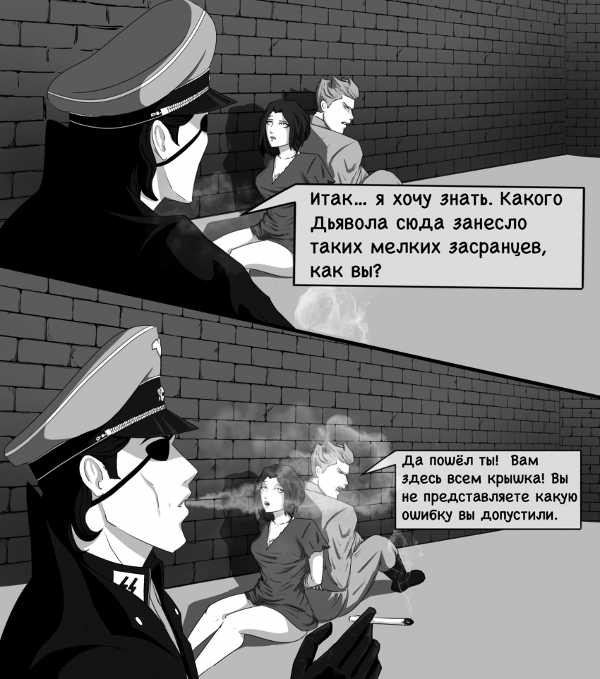 Комикс «Собака в волчьей шкуре»: выпуск №40