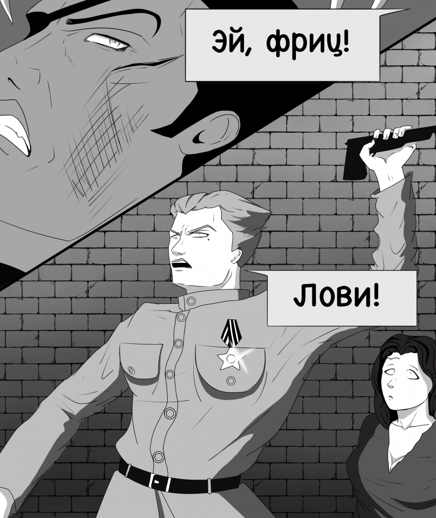 Комикс «Собака в волчьей шкуре»: выпуск №53