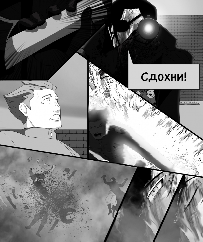 Комикс «Собака в волчьей шкуре»: выпуск №56