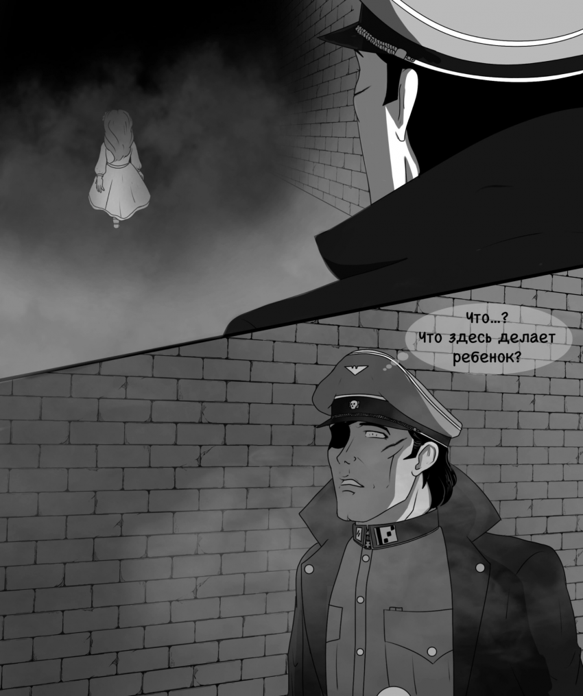 Комикс «Собака в волчьей шкуре»: выпуск №58