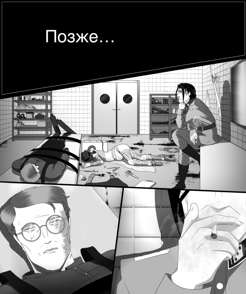 Комикс «Собака в волчьей шкуре»: выпуск №70