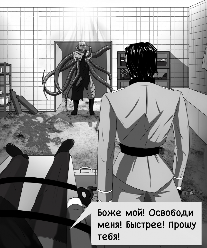 Комикс «Собака в волчьей шкуре»: выпуск №74