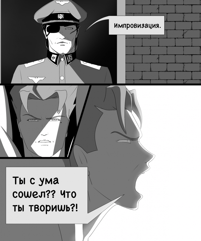 Комикс «Собака в волчьей шкуре»: выпуск №97
