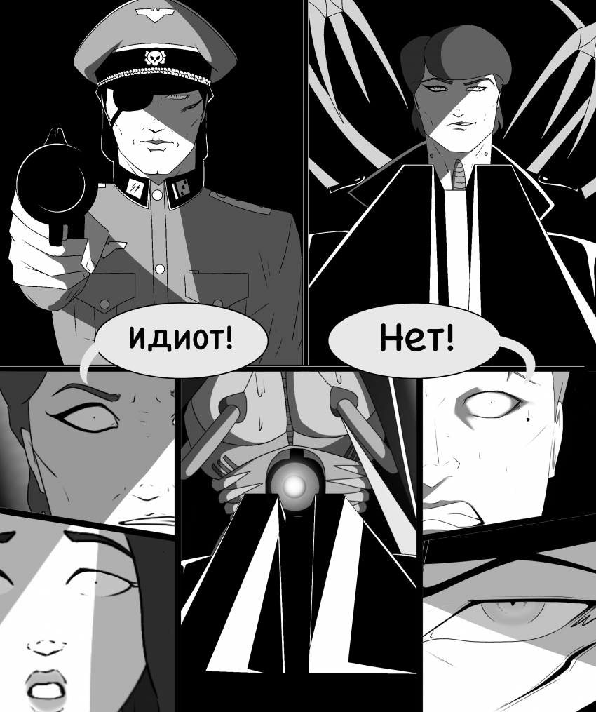 Комикс «Собака в волчьей шкуре»: выпуск №99
