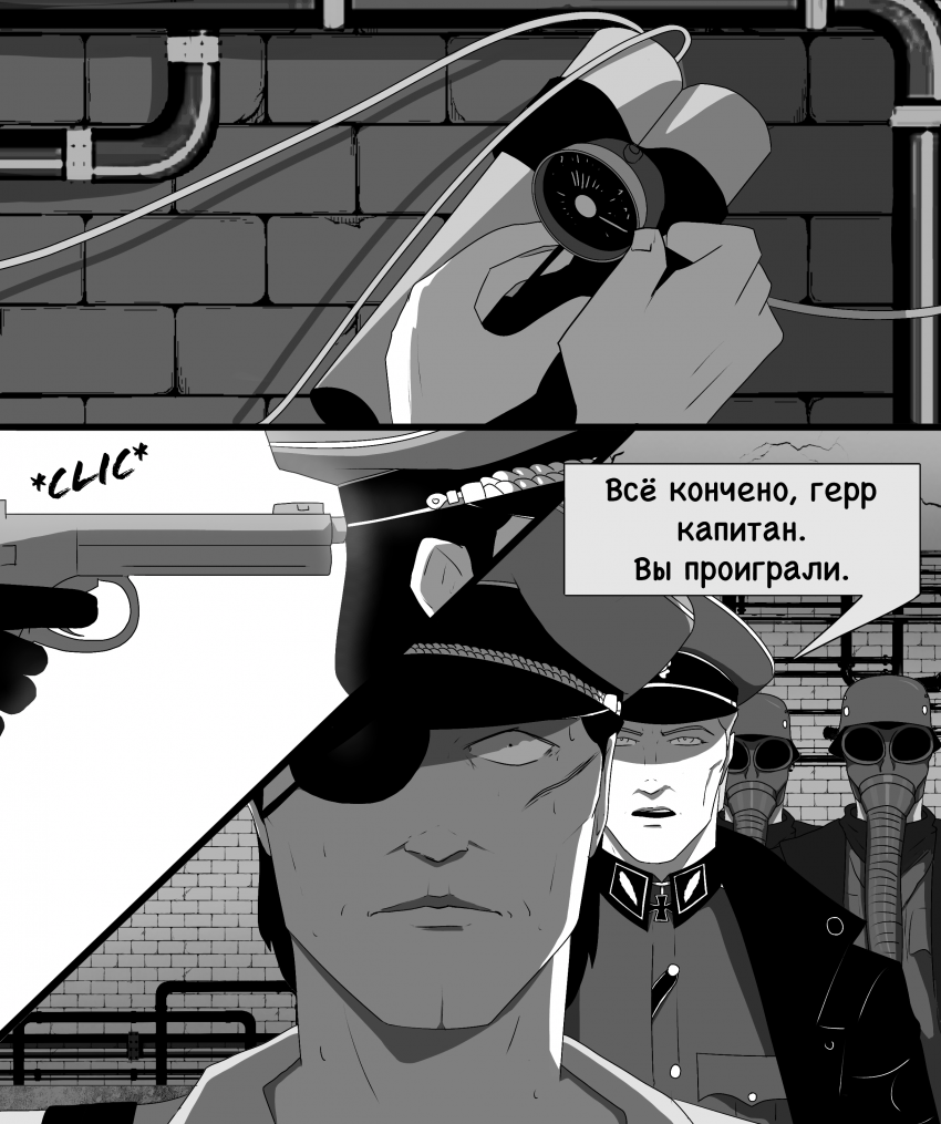 Комикс «Собака в волчьей шкуре»: выпуск №124