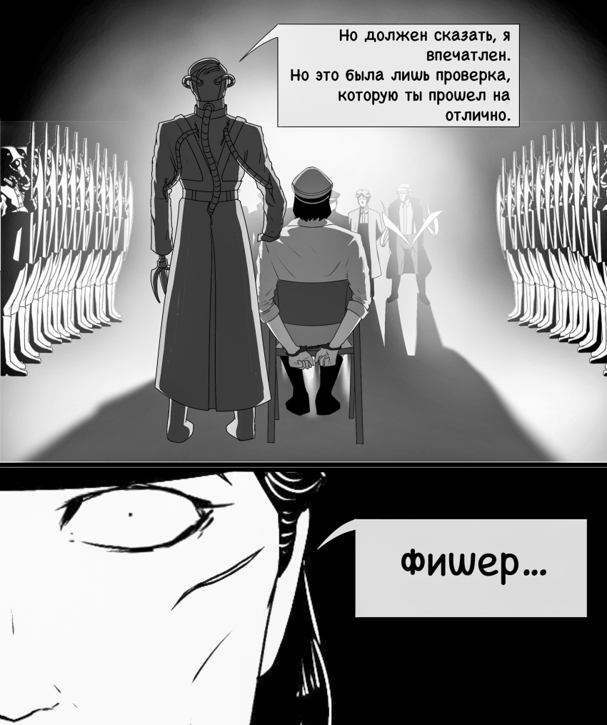 Комикс «Собака в волчьей шкуре»: выпуск №137