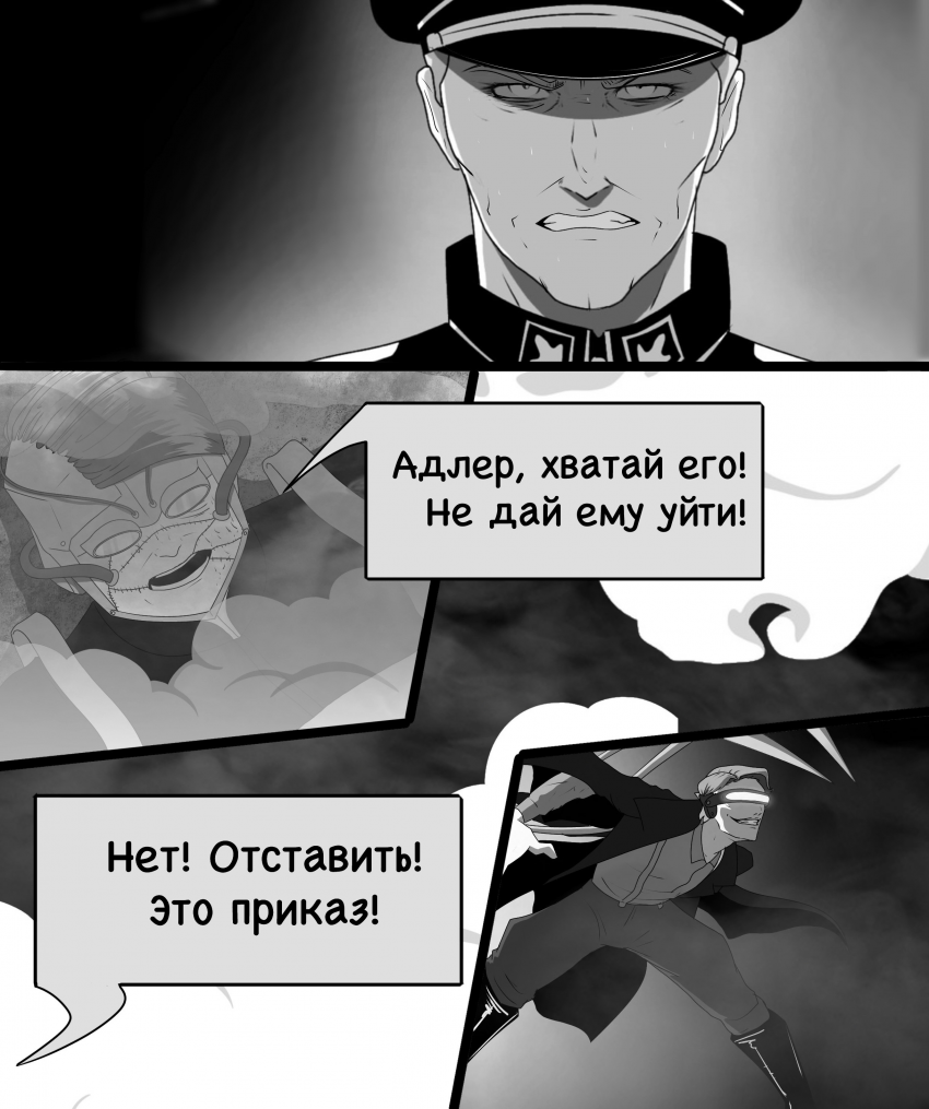 Комикс «Собака в волчьей шкуре»: выпуск №145