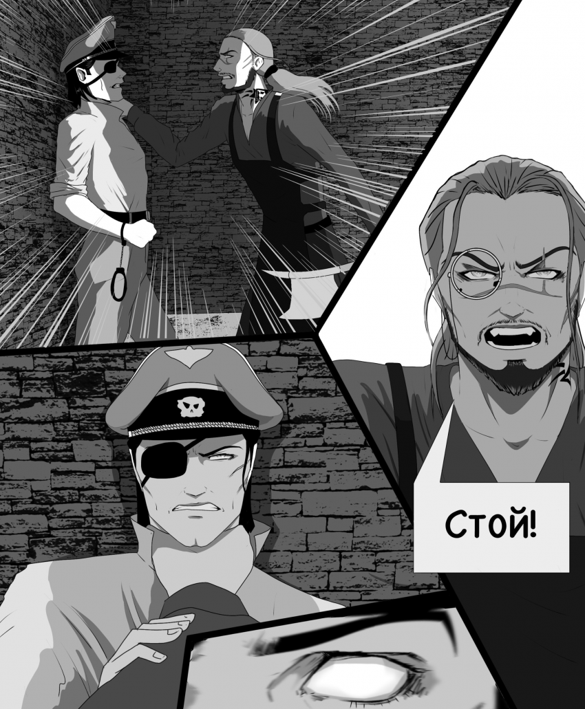Комикс «Собака в волчьей шкуре»: выпуск №151