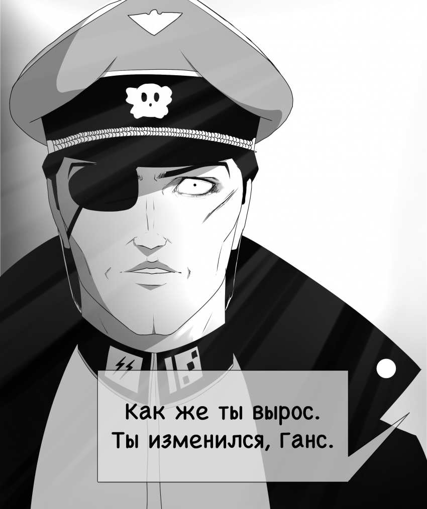 Комикс «Собака в волчьей шкуре»: выпуск №160