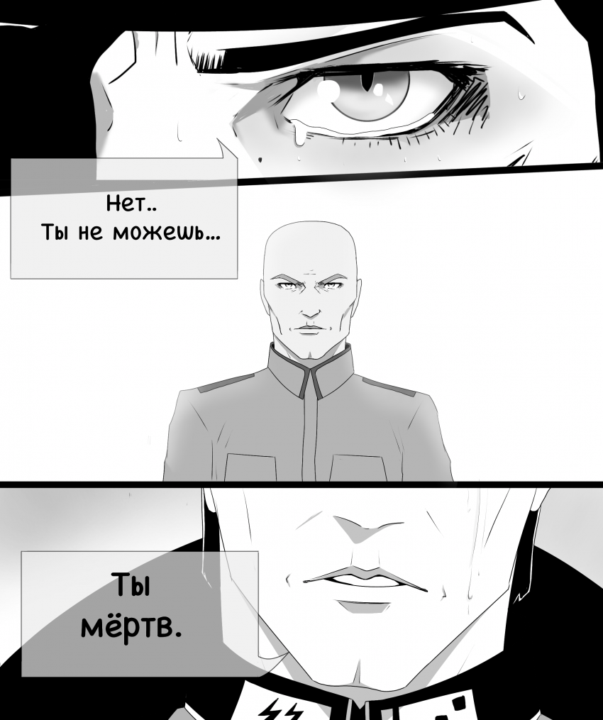 Комикс «Собака в волчьей шкуре»: выпуск №162