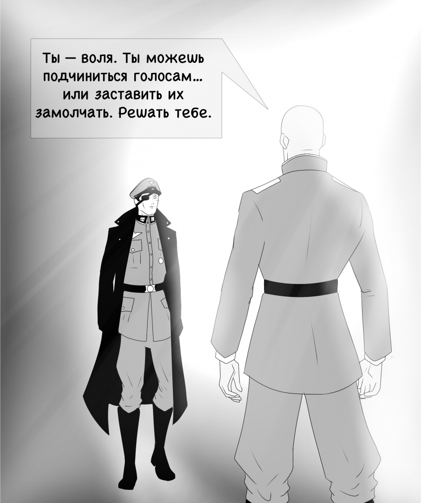Комикс «Собака в волчьей шкуре»: выпуск №164
