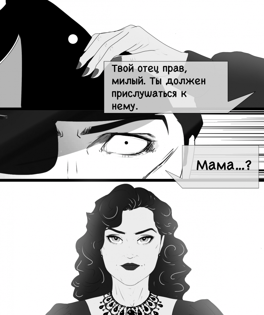 Комикс «Собака в волчьей шкуре»: выпуск №165