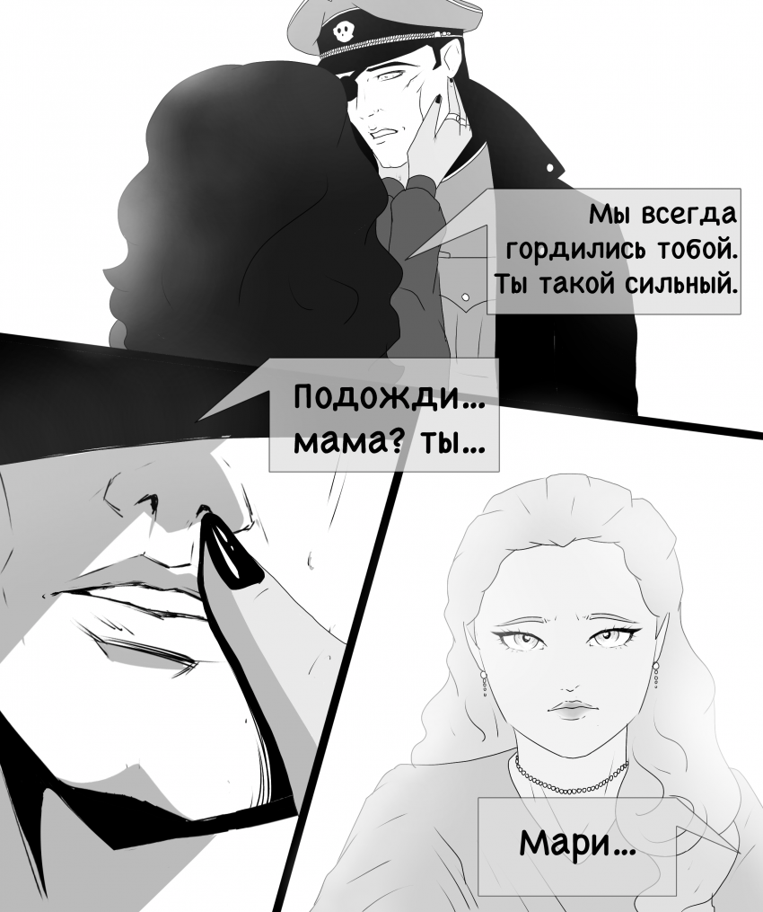 Комикс «Собака в волчьей шкуре»: выпуск №166