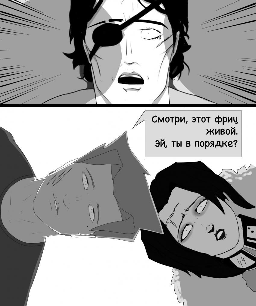 Комикс «Собака в волчьей шкуре»: выпуск №168
