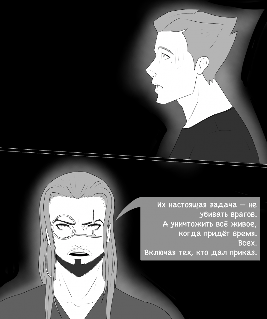 Комикс «Собака в волчьей шкуре»: выпуск №173