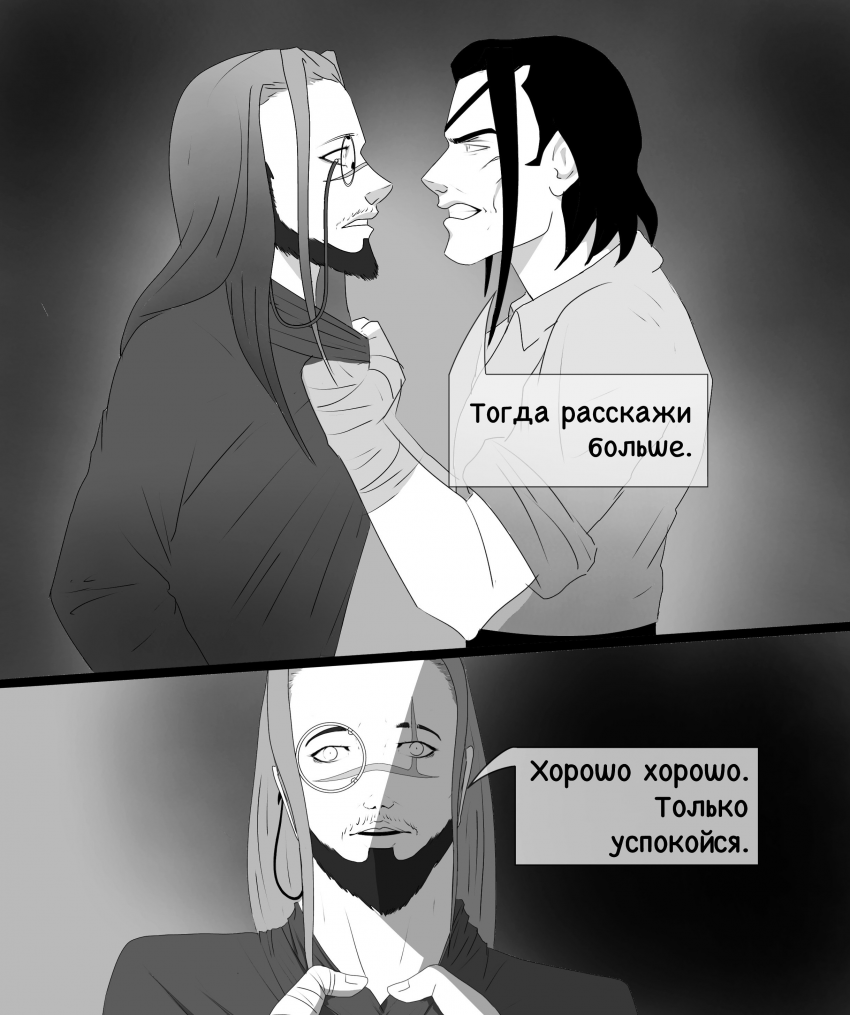 Комикс «Собака в волчьей шкуре»: выпуск №175