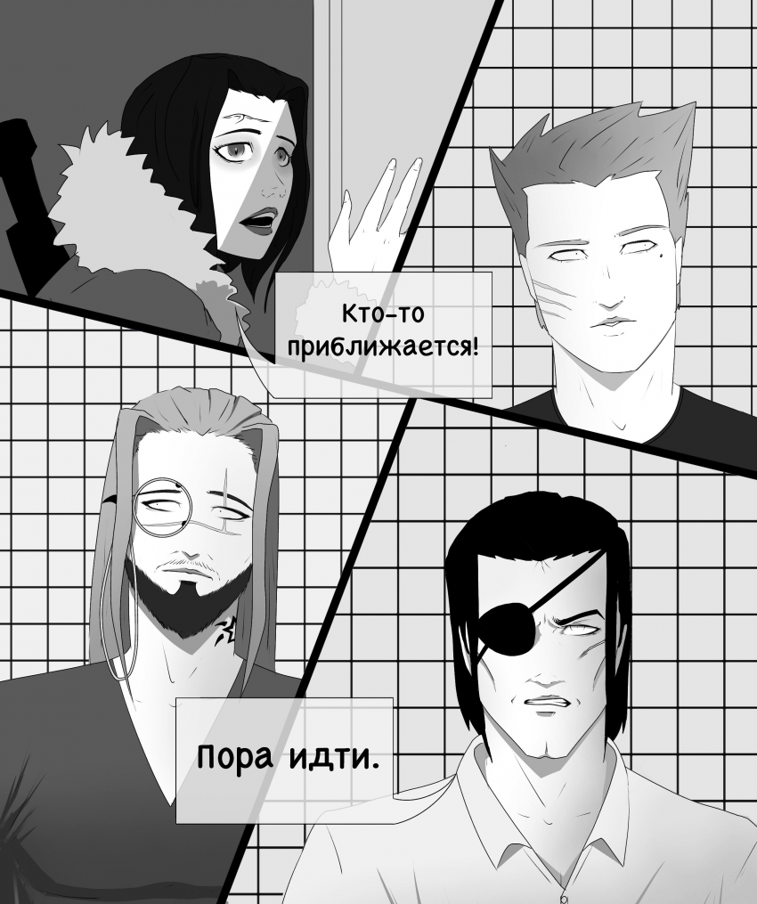 Комикс «Собака в волчьей шкуре»: выпуск №178