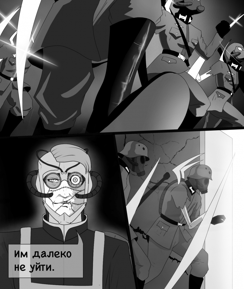 Комикс «Собака в волчьей шкуре»: выпуск №181