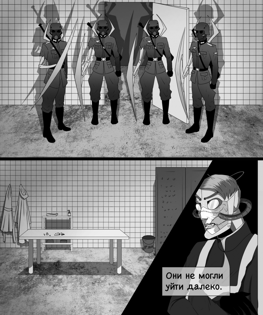 Комикс «Собака в волчьей шкуре»: выпуск №182