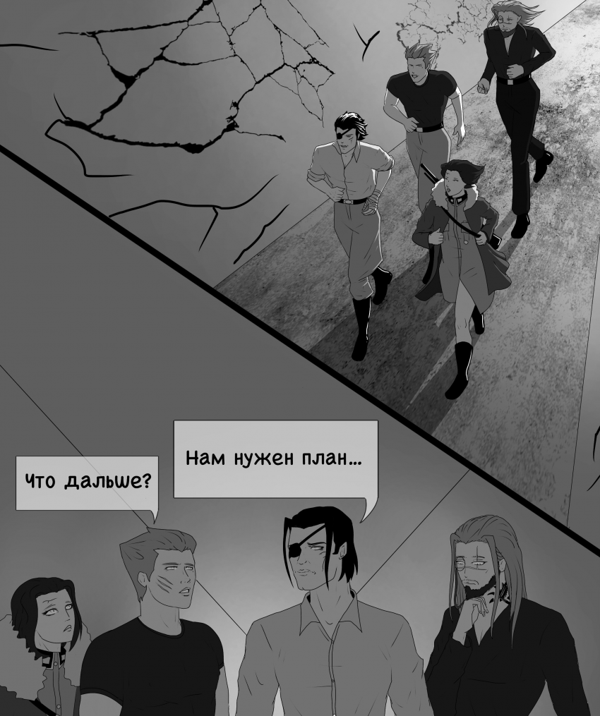 Комикс «Собака в волчьей шкуре»: выпуск №183