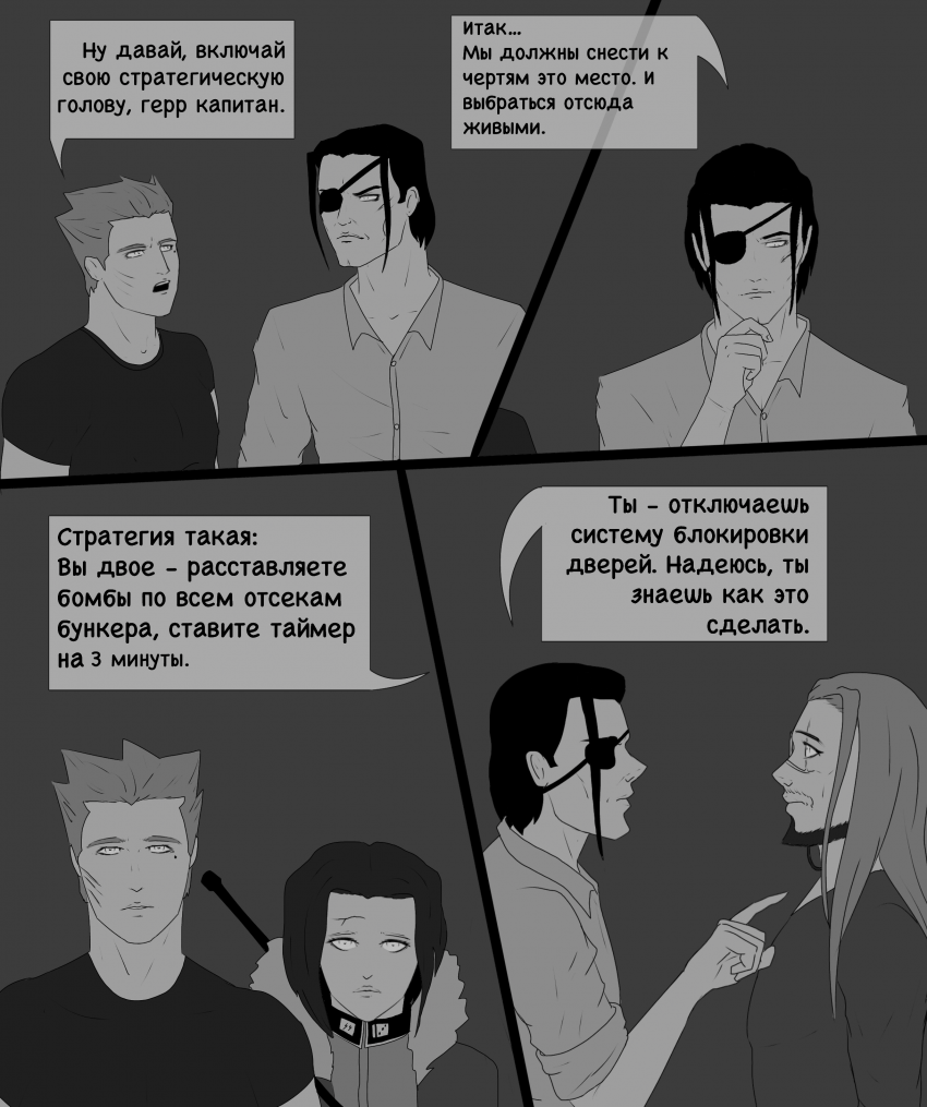 Комикс «Собака в волчьей шкуре»: выпуск №184