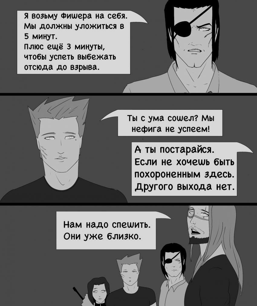 Комикс «Собака в волчьей шкуре»: выпуск №185