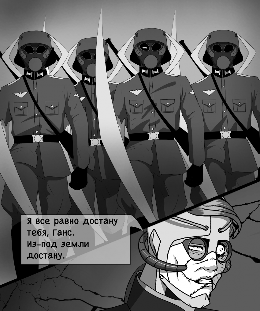 Комикс «Собака в волчьей шкуре»: выпуск №186