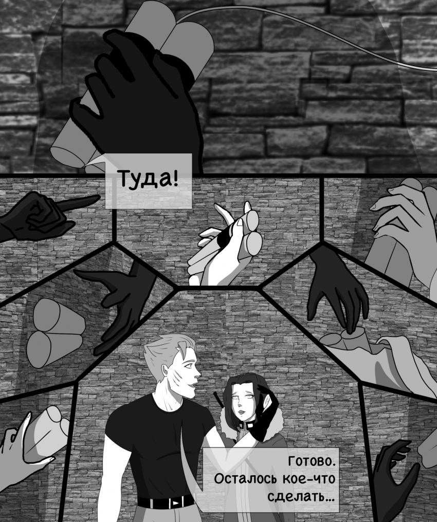 Комикс «Собака в волчьей шкуре»: выпуск №193