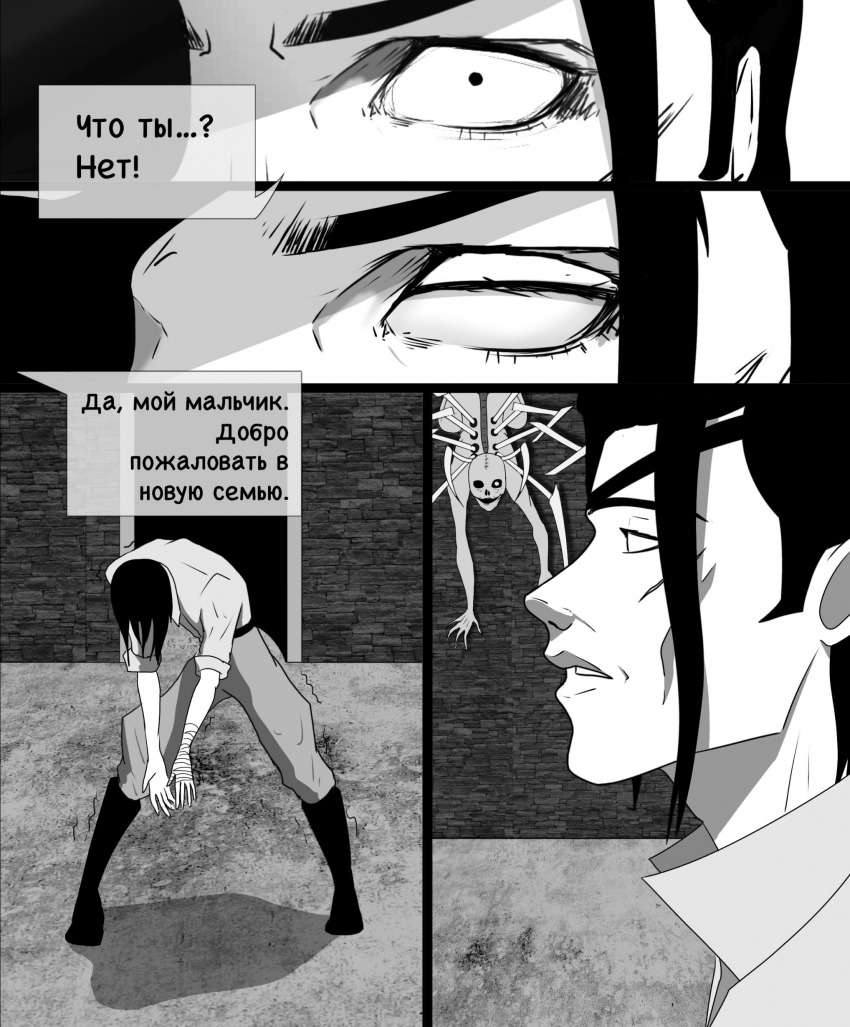 Комикс «Собака в волчьей шкуре»: выпуск №200