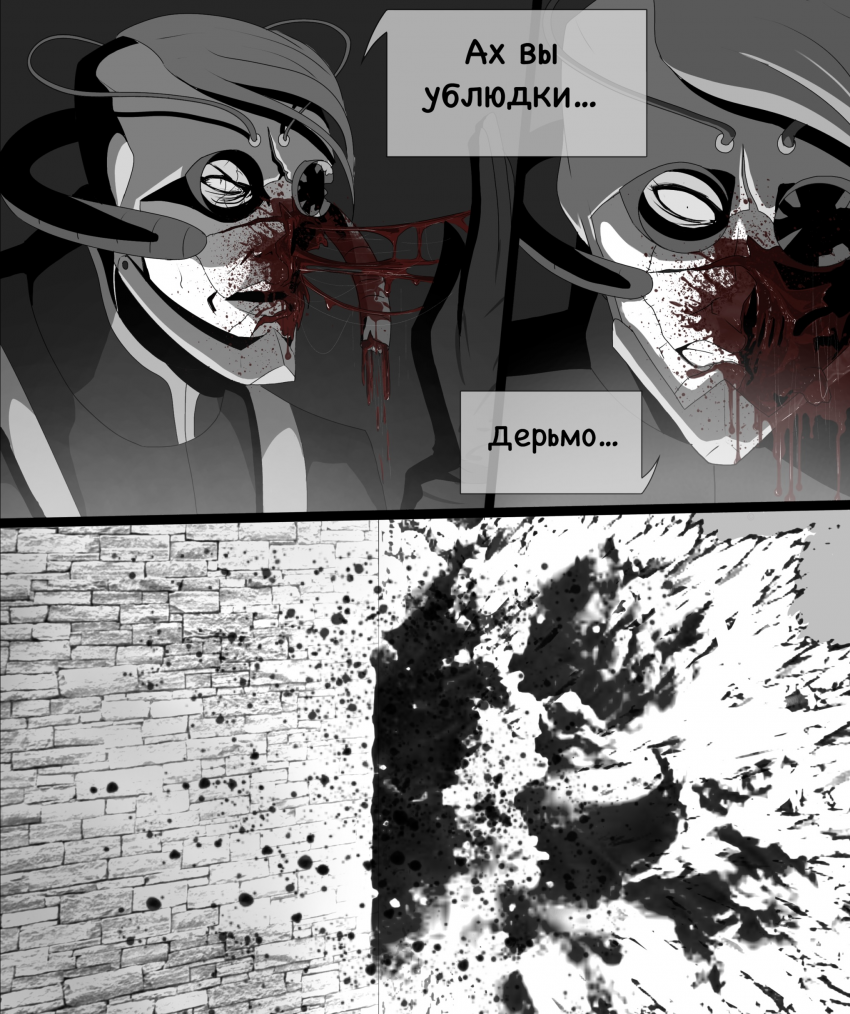 Комикс «Собака в волчьей шкуре»: выпуск №205