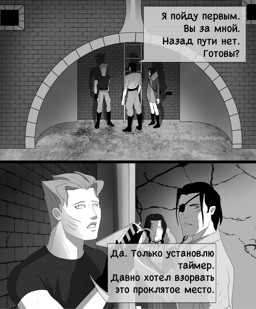 Комикс «Собака в волчьей шкуре»: выпуск №210