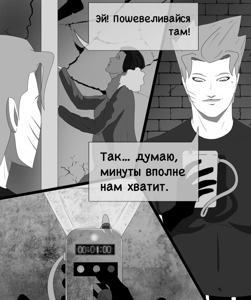 Комикс «Собака в волчьей шкуре»: выпуск №211