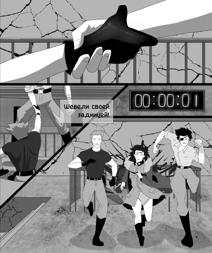 Комикс «Собака в волчьей шкуре»: выпуск №212