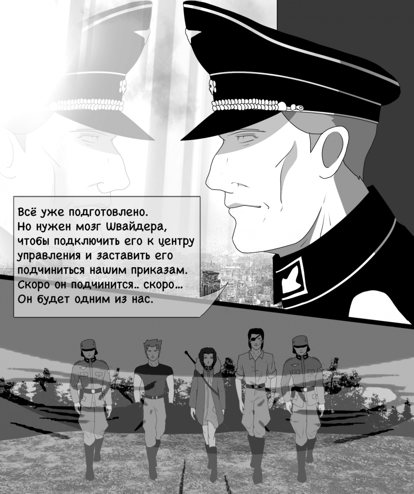 Комикс «Собака в волчьей шкуре»: выпуск №217