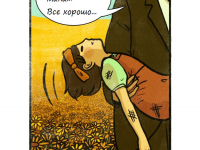 Превью выпуска №9