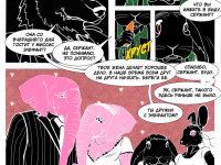 Превью выпуска №4