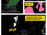 Превью выпуска №20