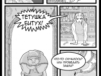 Превью выпуска №5