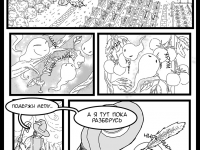 Превью выпуска №8