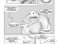 Превью выпуска №38