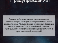 Превью выпуска №2