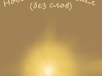 Превью выпуска №24