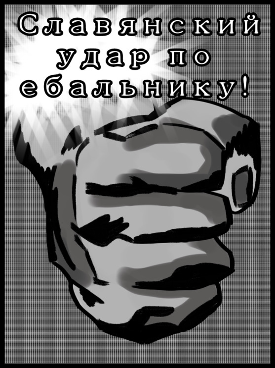 Комикс Древние русы против ящеров!: выпуск №20