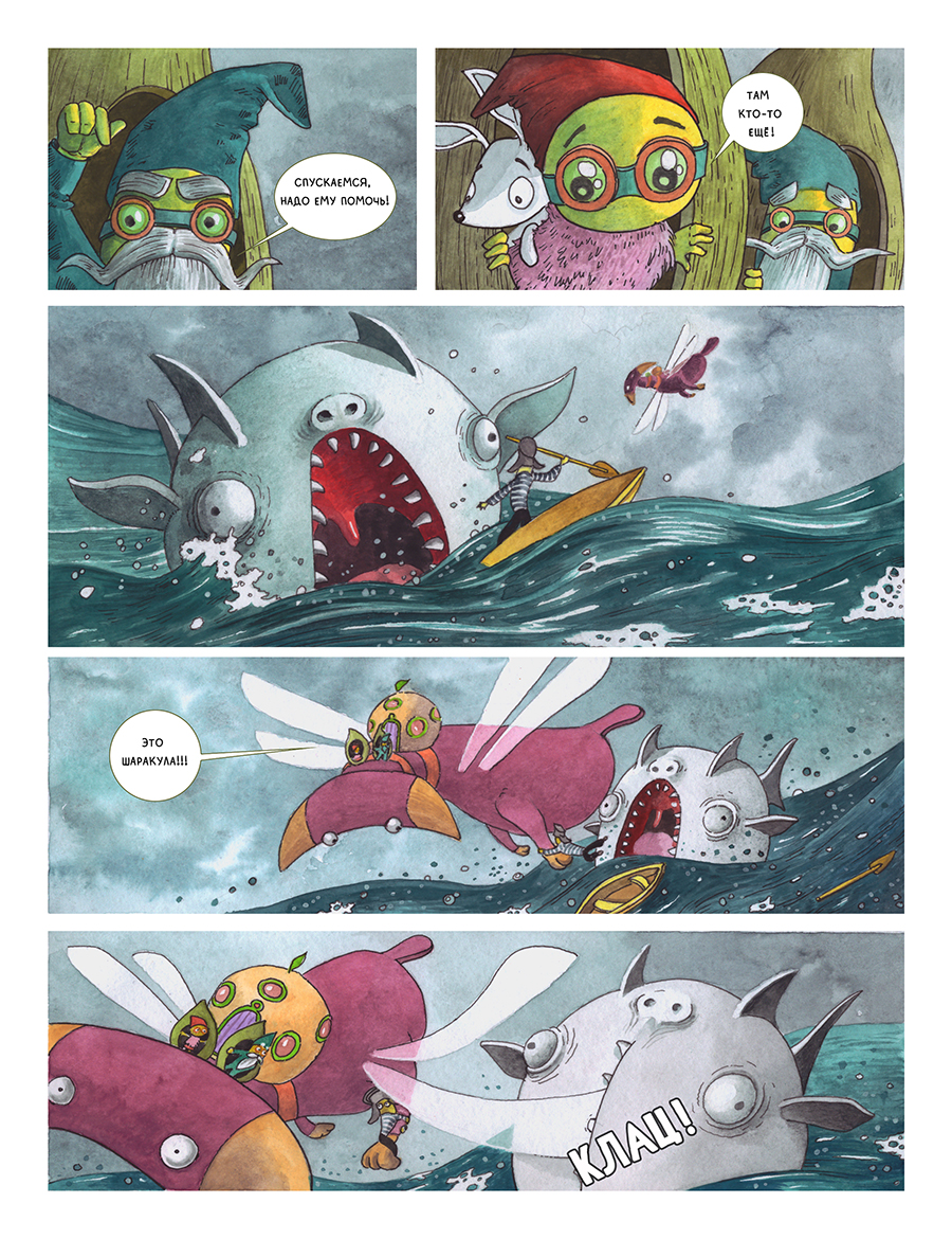 Комикс Лунария: выпуск №6