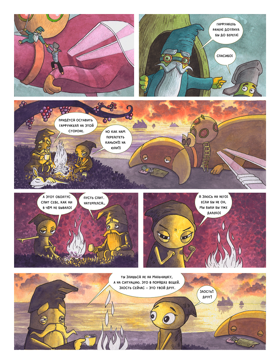 Комикс Лунария: выпуск №7